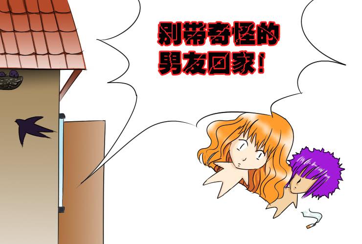 女屌丝的爱情韩漫全集-150当伴娘无删减无遮挡章节图片 