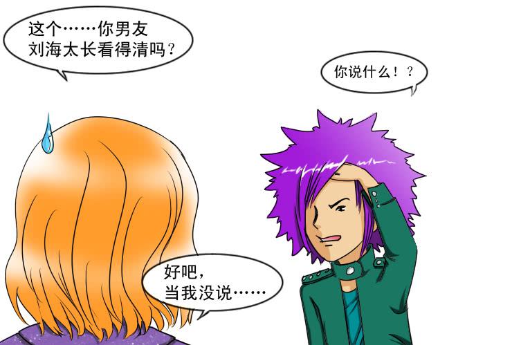 女屌丝的爱情韩漫全集-150当伴娘无删减无遮挡章节图片 