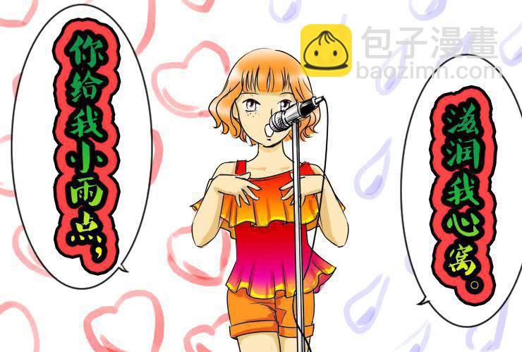 女屌丝的爱情韩漫全集-十六特别篇  小丝丝的卡拉OK时光无删减无遮挡章节图片 