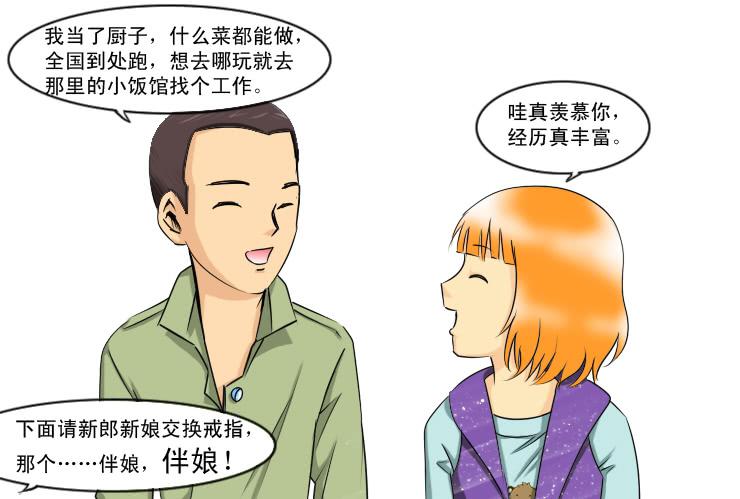 女屌丝的爱情韩漫全集-151您拨打的电话已关机无删减无遮挡章节图片 