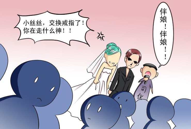 女屌丝的爱情韩漫全集-151您拨打的电话已关机无删减无遮挡章节图片 