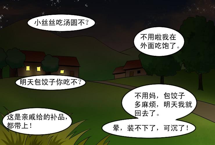 女屌丝的爱情韩漫全集-151您拨打的电话已关机无删减无遮挡章节图片 
