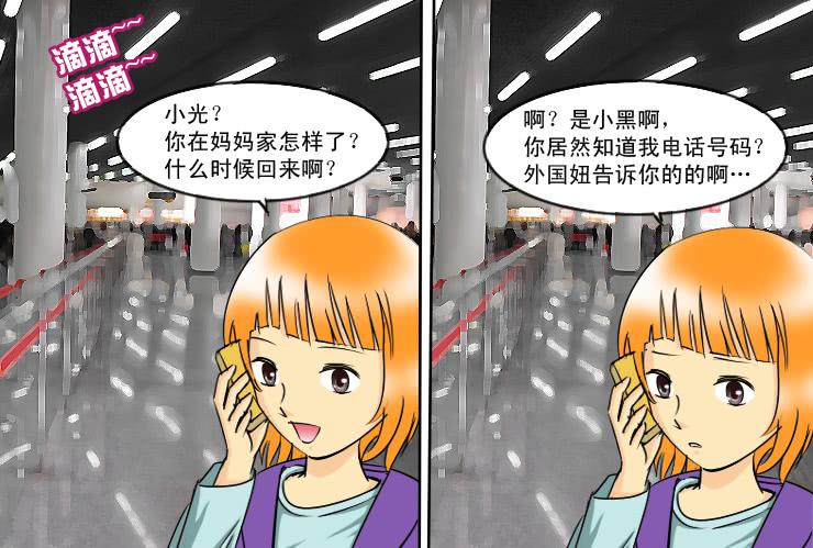 女屌丝的爱情韩漫全集-151您拨打的电话已关机无删减无遮挡章节图片 