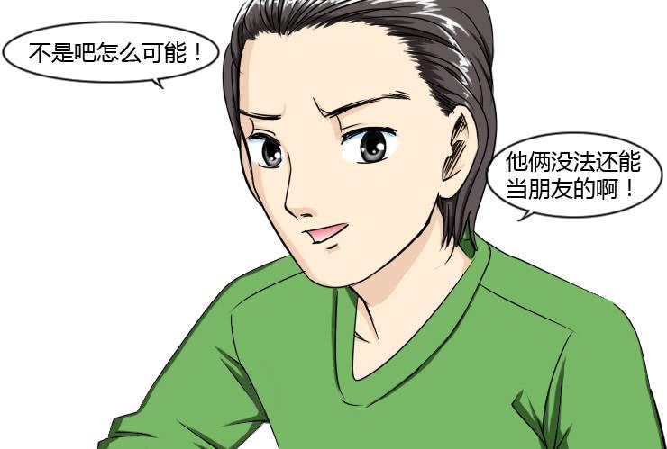 女屌丝的爱情韩漫全集-152分手的真相无删减无遮挡章节图片 