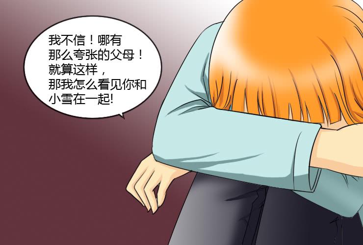 女屌丝的爱情韩漫全集-152分手的真相无删减无遮挡章节图片 
