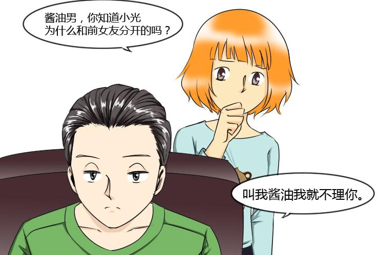 女屌丝的爱情韩漫全集-152分手的真相无删减无遮挡章节图片 