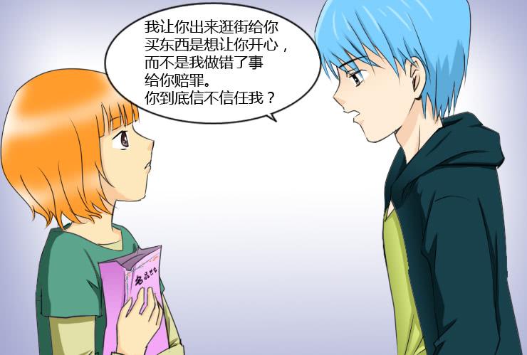 女屌丝的爱情韩漫全集-153不信任无删减无遮挡章节图片 