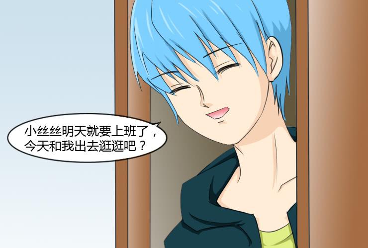 女屌丝的爱情韩漫全集-153不信任无删减无遮挡章节图片 