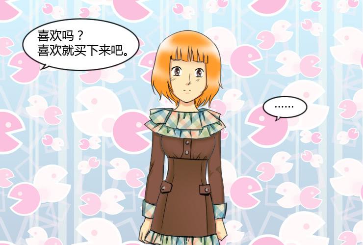 女屌丝的爱情韩漫全集-153不信任无删减无遮挡章节图片 