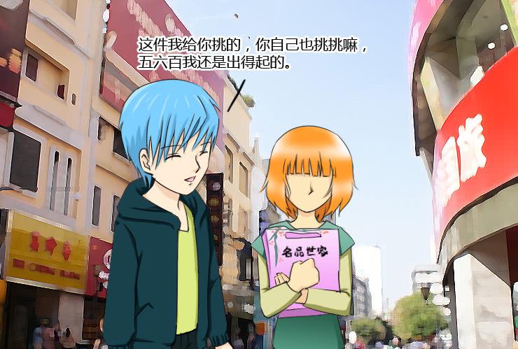 女屌丝的爱情韩漫全集-153不信任无删减无遮挡章节图片 