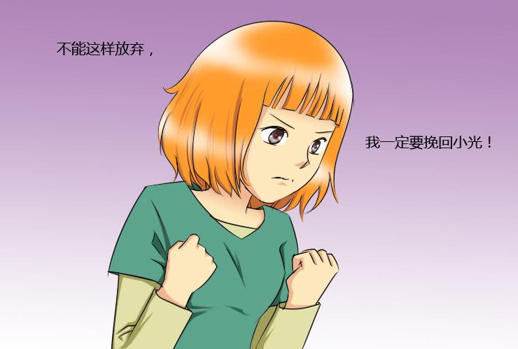 女屌丝的爱情韩漫全集-154吵架无删减无遮挡章节图片 