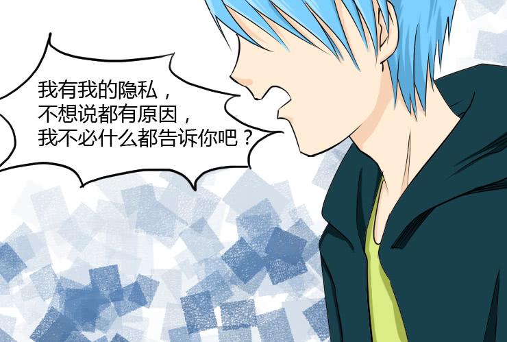 女屌丝的爱情韩漫全集-154吵架无删减无遮挡章节图片 