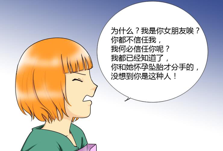 女屌丝的爱情韩漫全集-154吵架无删减无遮挡章节图片 