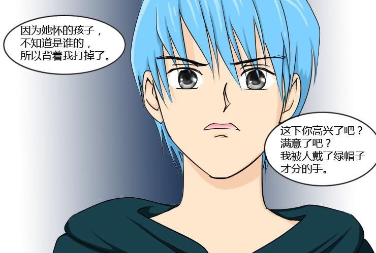 女屌丝的爱情韩漫全集-154吵架无删减无遮挡章节图片 