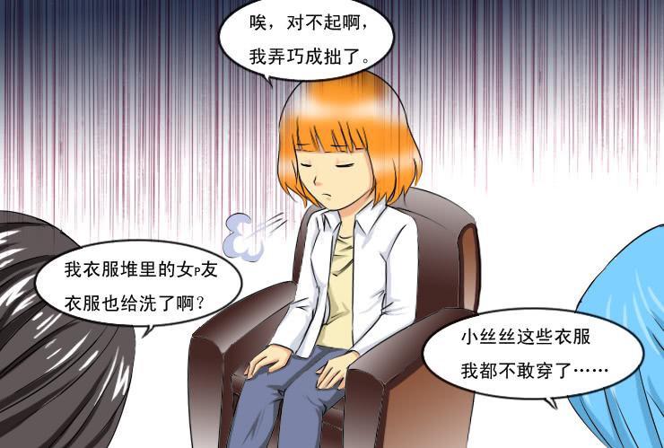女屌丝的爱情韩漫全集-155捡肥皂无删减无遮挡章节图片 