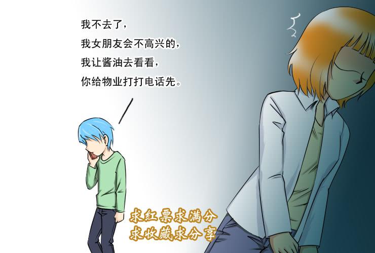 女屌丝的爱情韩漫全集-155捡肥皂无删减无遮挡章节图片 