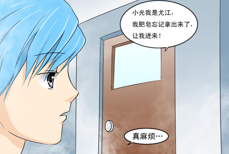 女屌丝的爱情韩漫全集-155捡肥皂无删减无遮挡章节图片 