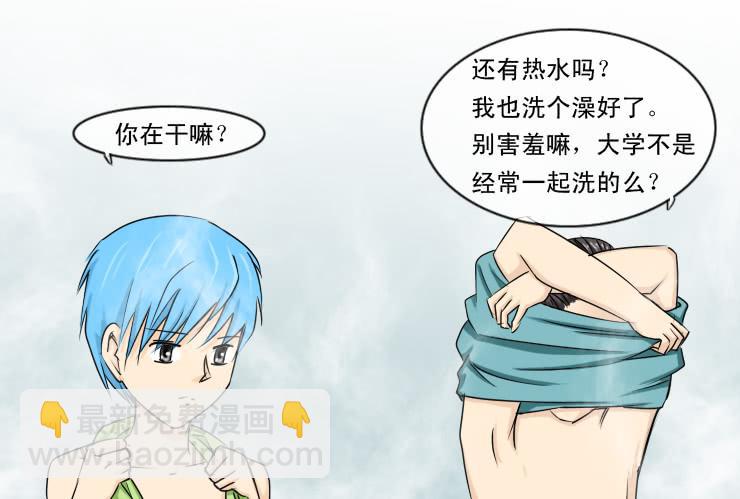 女屌丝的爱情韩漫全集-155捡肥皂无删减无遮挡章节图片 