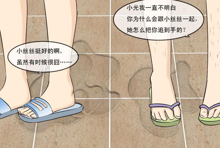 女屌丝的爱情韩漫全集-155捡肥皂无删减无遮挡章节图片 