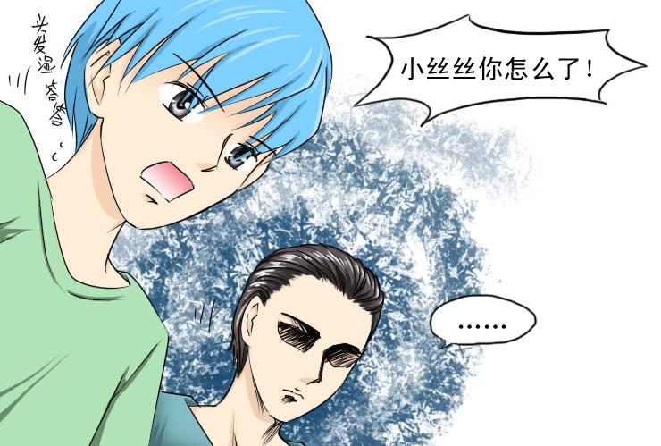 女屌丝的爱情韩漫全集-155捡肥皂无删减无遮挡章节图片 