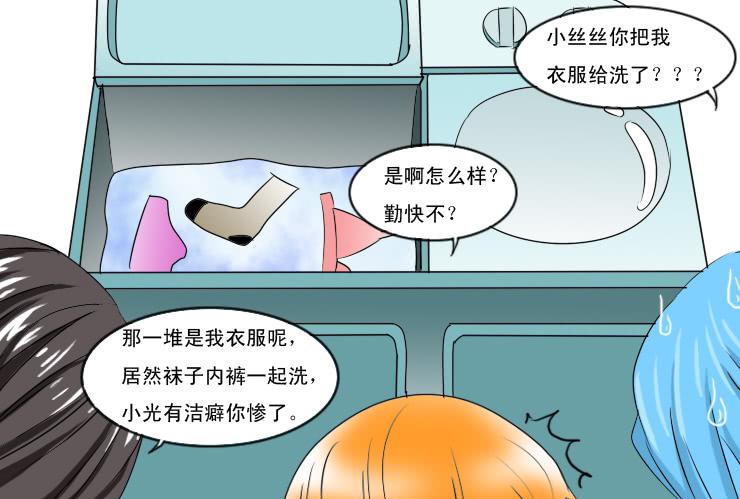 女屌丝的爱情韩漫全集-155捡肥皂无删减无遮挡章节图片 