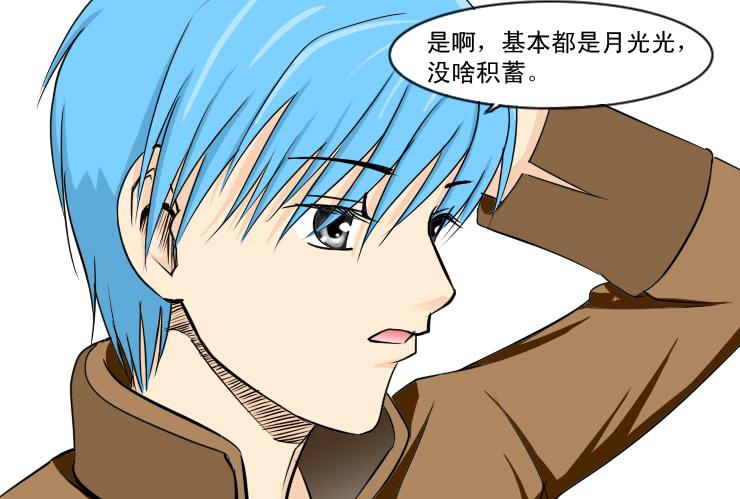 女屌丝的爱情韩漫全集-156工资不够花无删减无遮挡章节图片 