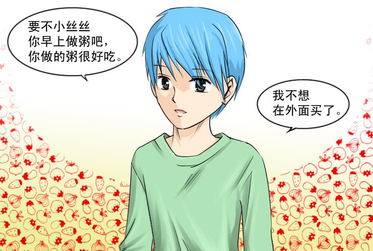 女屌丝的爱情韩漫全集-156工资不够花无删减无遮挡章节图片 