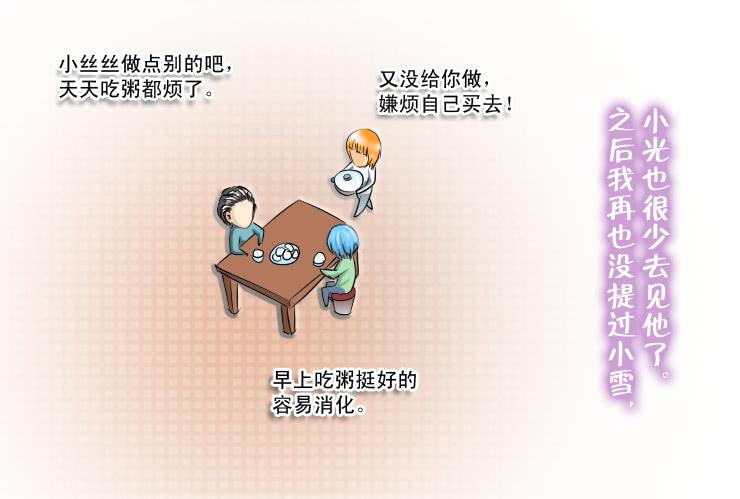 女屌丝的爱情韩漫全集-156工资不够花无删减无遮挡章节图片 