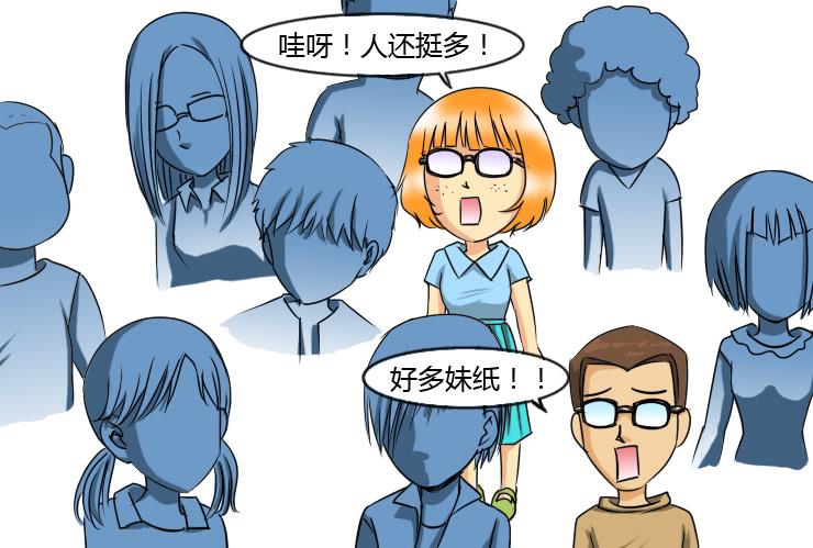 女屌丝的爱情韩漫全集-157我想做成网游无删减无遮挡章节图片 