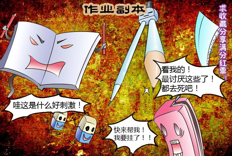 女屌丝的爱情韩漫全集-157我想做成网游无删减无遮挡章节图片 