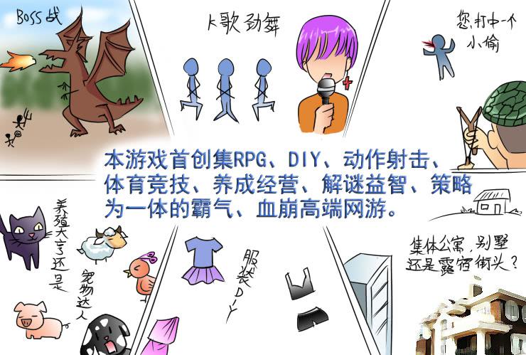 女屌丝的爱情韩漫全集-157我想做成网游无删减无遮挡章节图片 