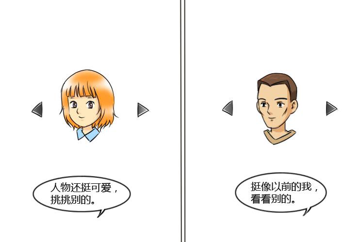 女屌丝的爱情韩漫全集-157我想做成网游无删减无遮挡章节图片 