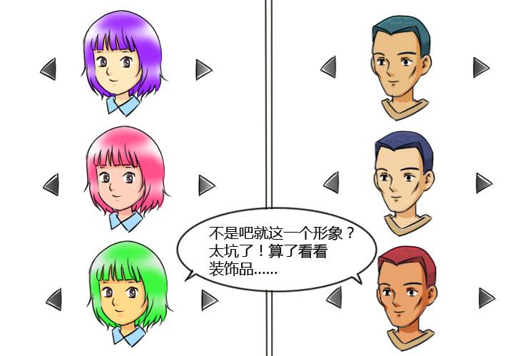 女屌丝的爱情韩漫全集-157我想做成网游无删减无遮挡章节图片 