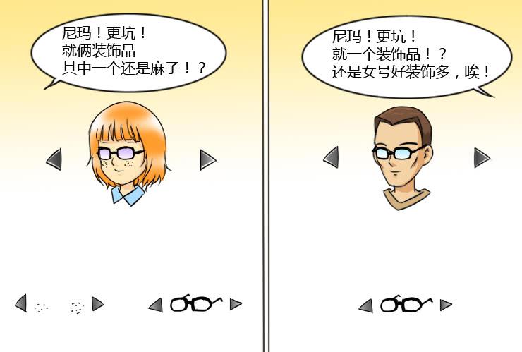 女屌丝的爱情韩漫全集-157我想做成网游无删减无遮挡章节图片 