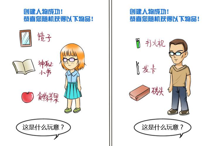 女屌丝的爱情韩漫全集-157我想做成网游无删减无遮挡章节图片 