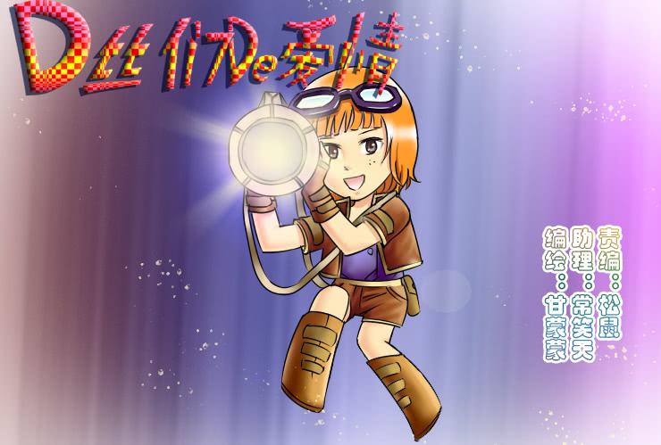 女屌丝的爱情韩漫全集-158屌丝高中无删减无遮挡章节图片 