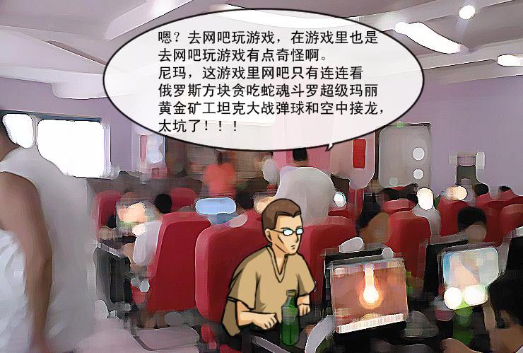 女屌丝的爱情韩漫全集-158屌丝高中无删减无遮挡章节图片 