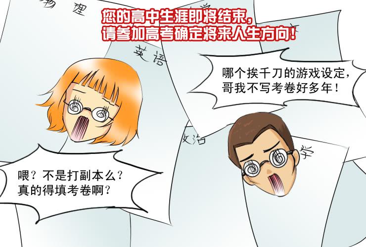 女屌丝的爱情韩漫全集-158屌丝高中无删减无遮挡章节图片 