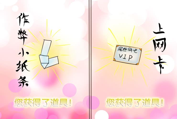女屌丝的爱情韩漫全集-158屌丝高中无删减无遮挡章节图片 