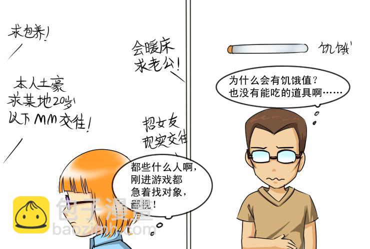 女屌丝的爱情韩漫全集-158屌丝高中无删减无遮挡章节图片 