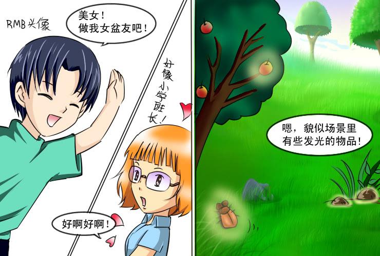 女屌丝的爱情韩漫全集-158屌丝高中无删减无遮挡章节图片 