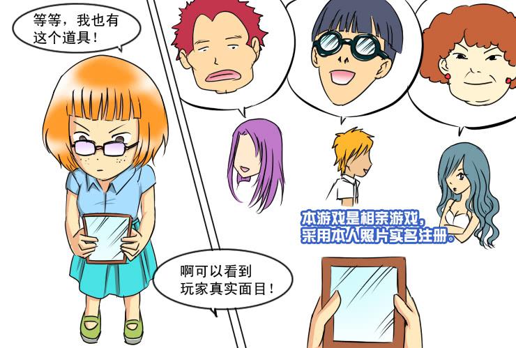 女屌丝的爱情韩漫全集-158屌丝高中无删减无遮挡章节图片 