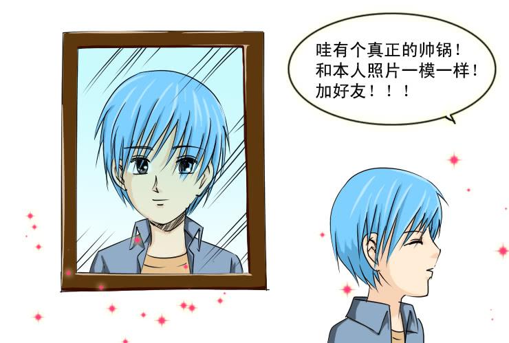 女屌丝的爱情韩漫全集-158屌丝高中无删减无遮挡章节图片 