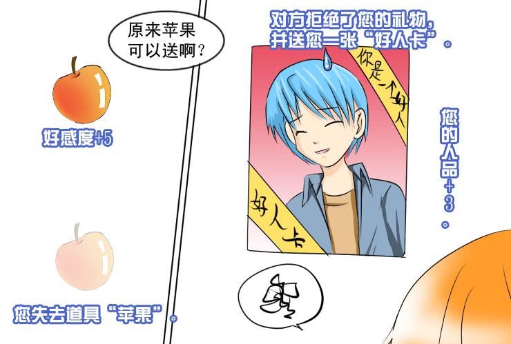 女屌丝的爱情韩漫全集-158屌丝高中无删减无遮挡章节图片 