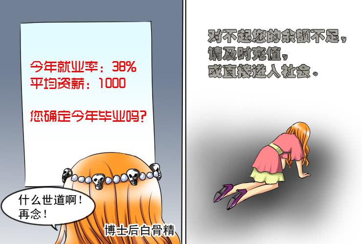 女屌丝的爱情韩漫全集-159下一回剧情无删减无遮挡章节图片 