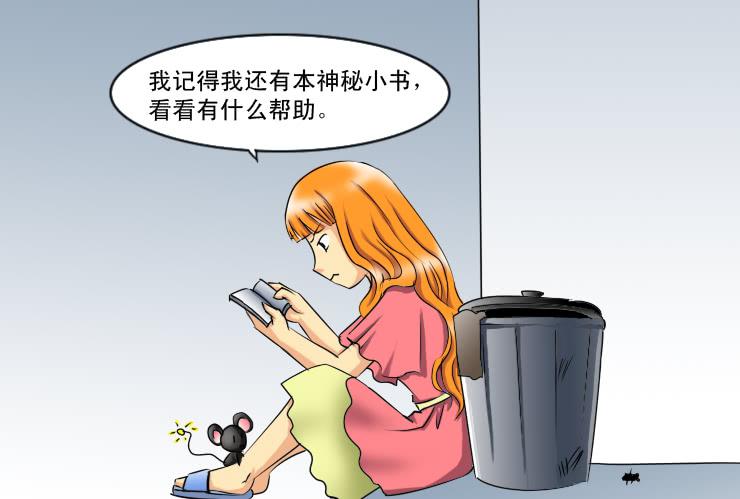 女屌丝的爱情韩漫全集-159下一回剧情无删减无遮挡章节图片 