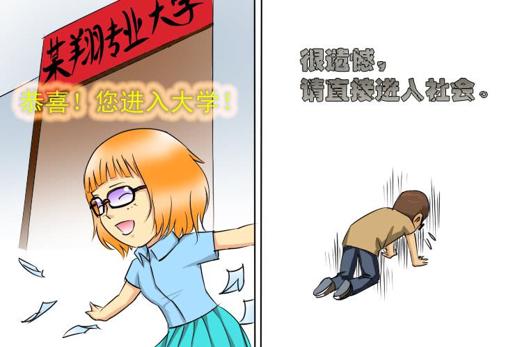 女屌丝的爱情韩漫全集-159下一回剧情无删减无遮挡章节图片 