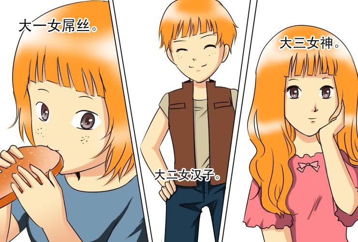 女屌丝的爱情韩漫全集-159下一回剧情无删减无遮挡章节图片 