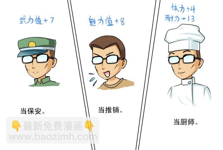 女屌丝的爱情韩漫全集-159下一回剧情无删减无遮挡章节图片 