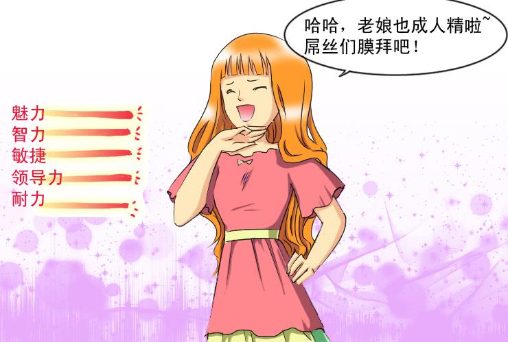 女屌丝的爱情韩漫全集-159下一回剧情无删减无遮挡章节图片 